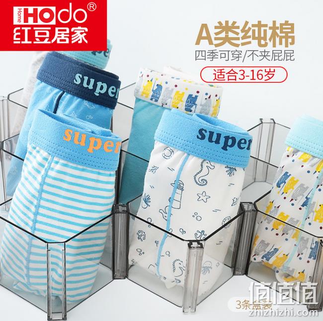 4.9分 A类棉：红豆 男中大童 纯棉内裤 3条装 券后29.1元包邮（长期44.1元） 值值值-买手聚集的地方