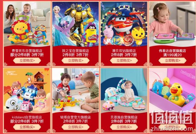 京东 玩具专场促销 2件8折、3件7折，乐高爆款7折 值值值-买手聚集的地方