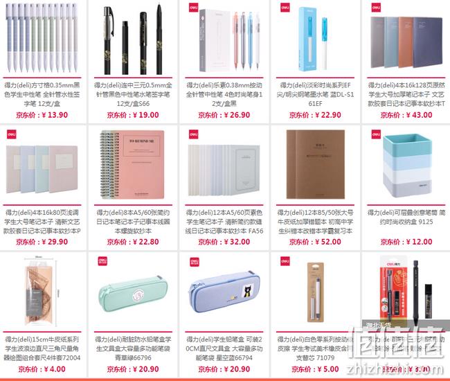 中小学生必备：deli 得力 13cm 世界地球仪摆件 2160 折后47.5元 值值值-买手聚集的地方