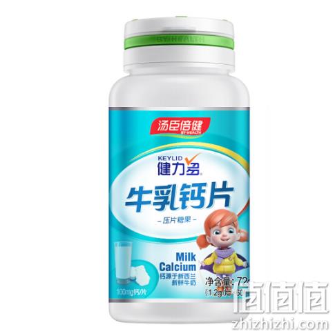 汤臣倍健 健力多 牛乳钙片3瓶150片 券后48元包邮（京东180片166元） 值值值-买手聚集的地方