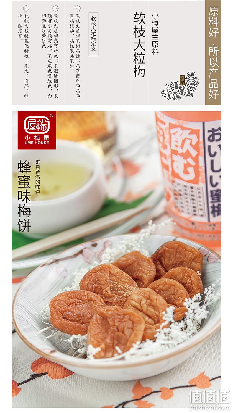 宋茜机场同款：小梅屋 蜂蜜味梅饼 80gx3袋 双重优惠后22.8元包邮 值值值-买手聚集的地方