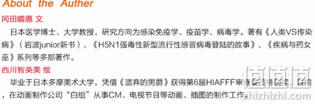 免疫学博士编著，《幼儿健康知识绘本》全5册 券后29.9元包邮（定价94元） 值值值-买手聚集的地方