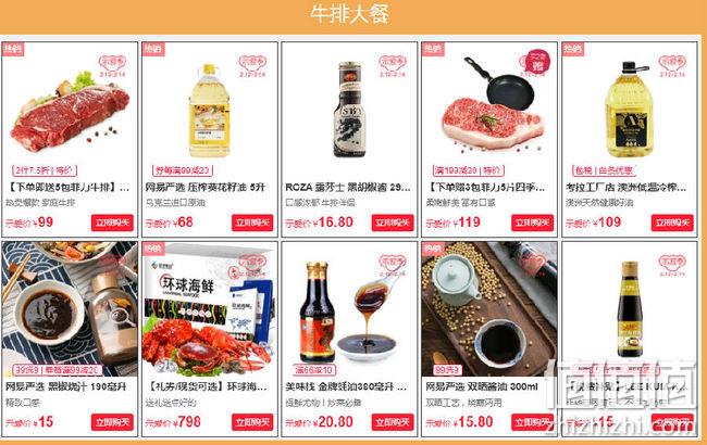 今天结束：网易考拉 情人节环球美食专场 巧克力199-100、红酒2件8折 顶诺西冷牛排2人份99元 值值值-买手聚集的地方