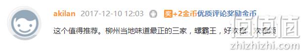 柳州螺蛳粉三巨头！好欢螺 螺蛳粉袋装 400g豪华版*3袋 券后37.23元包邮 值值值-买手聚集的地方