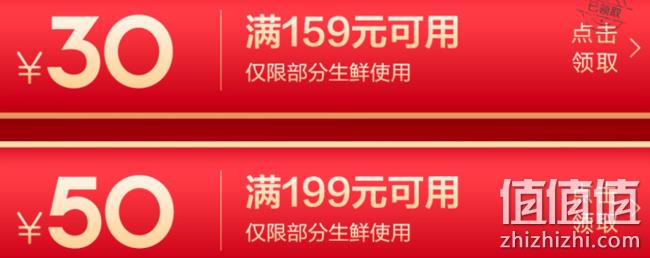 京东 吃汤圆 庆团圆 促销活动 部分满59-20元、叠加满159-30、199-50元券 值值值-买手聚集的地方