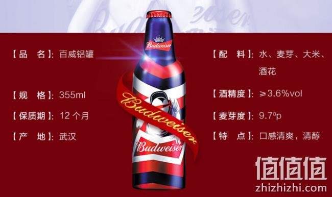 限地区：2件 电音铝瓶限量版，百威啤酒 355mlx24瓶 258元、可叠加全品券 值值值-买手聚集的地方