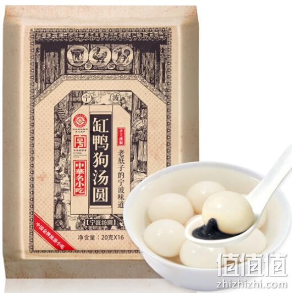 京东 吃汤圆 庆团圆 促销活动 部分满59-20元、叠加满159-30、199-50元券 值值值-买手聚集的地方