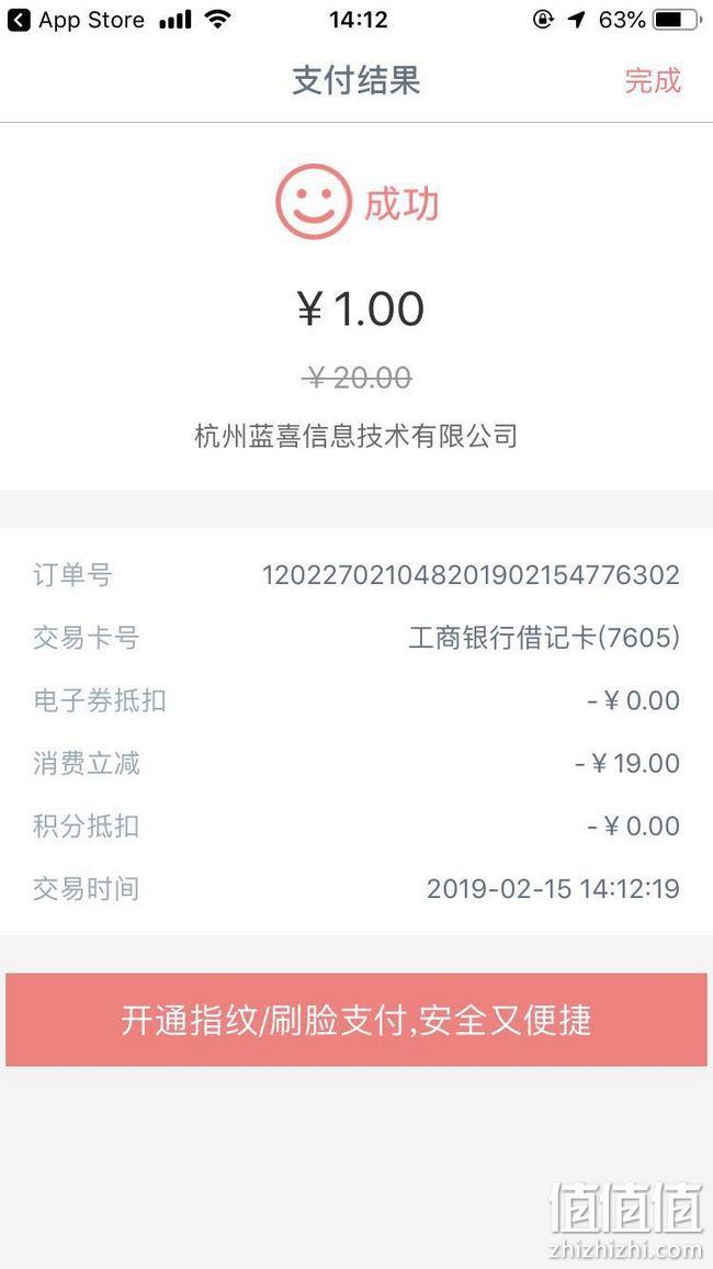 工银e生活 话费福利 1元充20元 值值值-买手聚集的地方