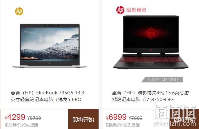 14日0点：HP 惠普 EliteBook 735G5 13.3英寸轻薄笔记本（锐龙5 PRO 2500U 8G 256G SSD 100%sRGB） 4299元（上次推荐价4988元） 值值值-买手聚集的地方