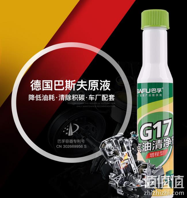 降低油耗+清除积碳+减少尾气！巴孚 G17 汽车燃油宝  68mlx6瓶装 券后29元包邮（京东约118元） 值值值-买手聚集的地方
