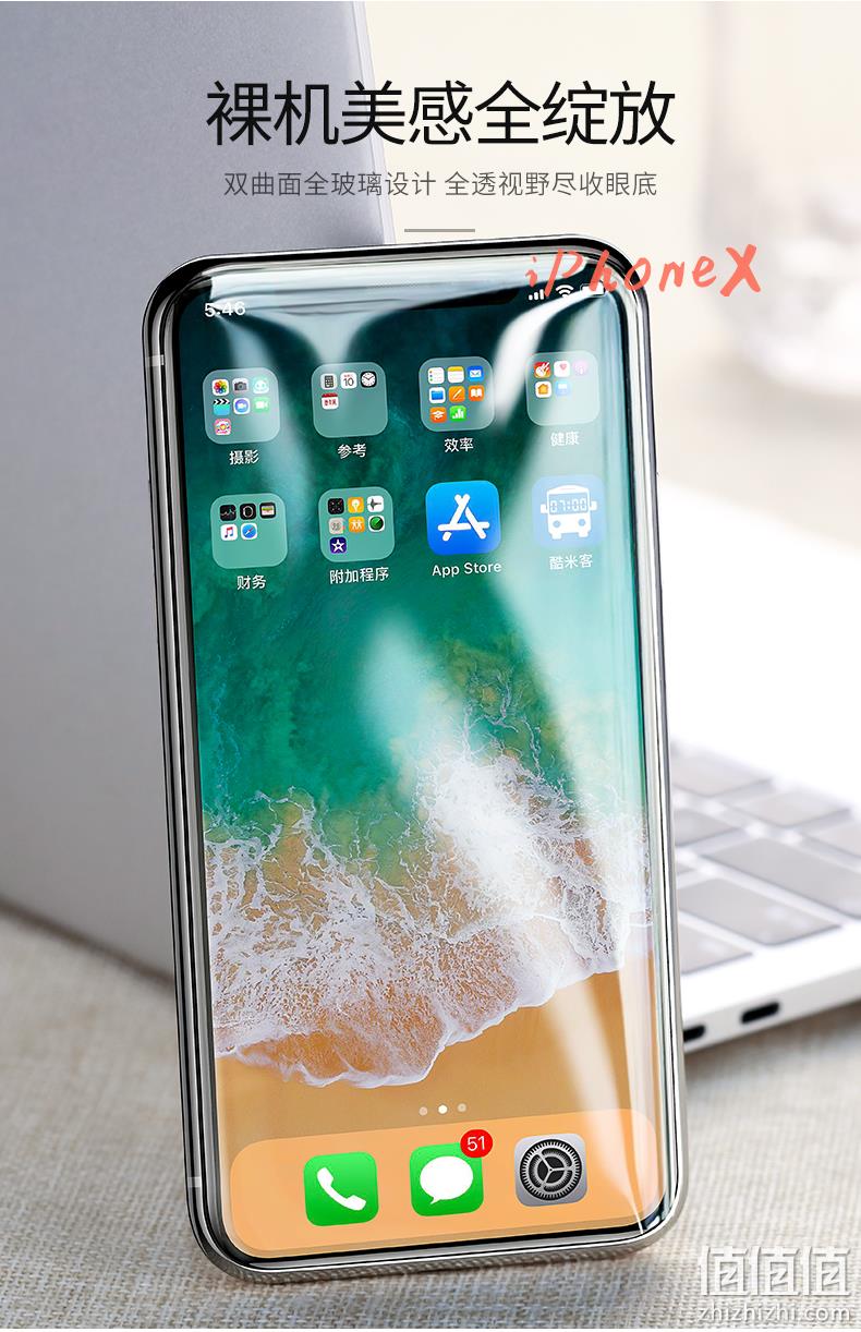 41万4.9分好评、全屏覆盖+不碎边：2片 机乐堂 苹果X/Xs/Max钢化膜 9.9元包邮 贴坏包赔 值值值-买手聚集的地方