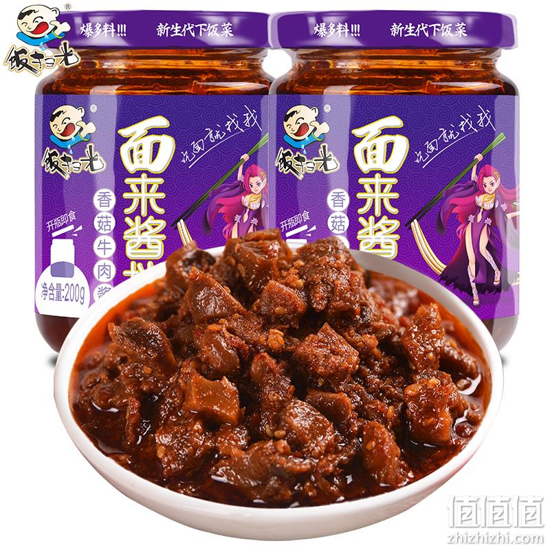 12点前：饭扫光 香菇牛肉酱 200g x4瓶 券后19.8元包邮 值值值-买手聚集的地方