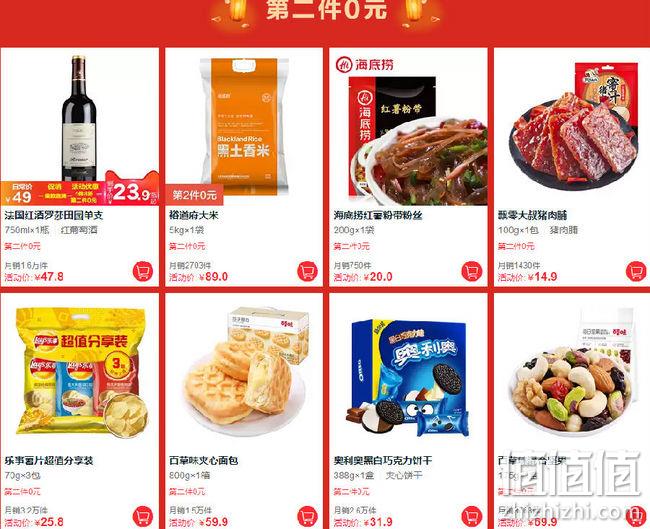 天猫超市 欢乐闹元宵 第2件0元，罗莎红酒 750ml 23.9元 值值值-买手聚集的地方