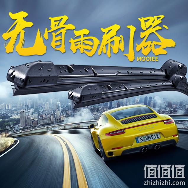 适用99%车型！摩伊 无骨 雨刷器 50元神券后5.9元包邮 值值值-买手聚集的地方