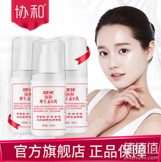 4.9分：协和 维生素E乳 100mlx3瓶 38.8元包邮 值值值-买手聚集的地方