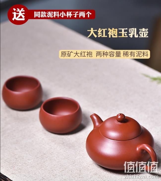 4.9分：九把壶 大红袍朱泥玉乳壶 160ml 券后228元包邮送小茶杯（长期279元） 值值值-买手聚集的地方