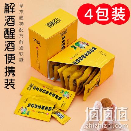 共16粒，八妹 纯草本 解酒糖 4包 券后9.9元包邮 值值值-买手聚集的地方