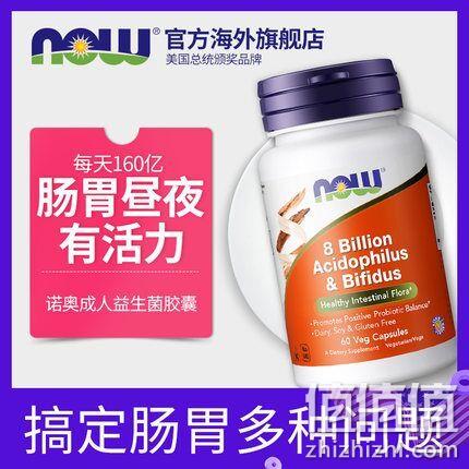杜邦专利菌株养护肠胃！美国商超销量第1！60粒 NOW 益生菌胶囊 券后59元包邮 值值值-买手聚集的地方