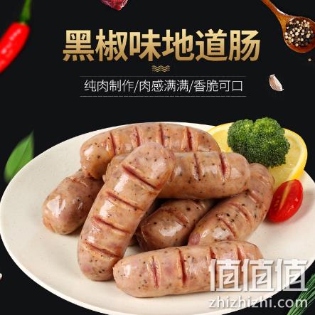 纯肉制作，雄丰 黑椒味 香肠 3斤 约24根 券后60.9元包邮（超市价120元） 值值值-买手聚集的地方