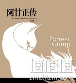 《阿甘正传》Kindle版 1.99元 值值值-买手聚集的地方