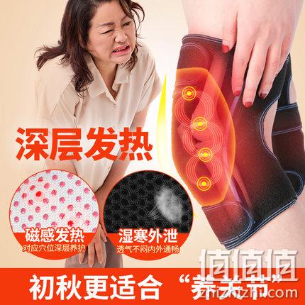 减压养护，诺泰 自发热护膝  NT-16B-ZP 89元包邮（平常119元） 值值值-买手聚集的地方