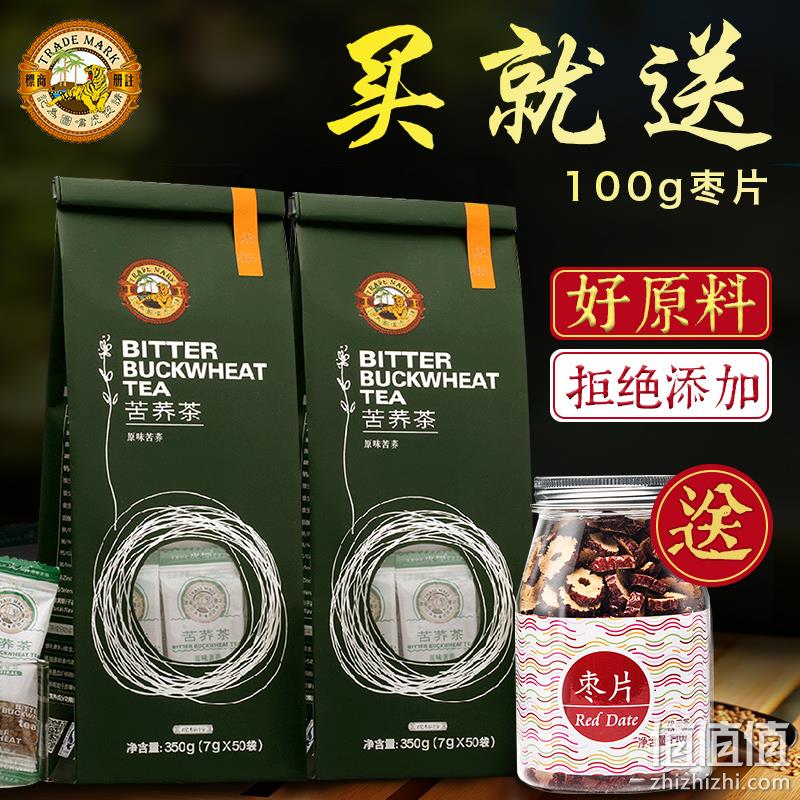 全颗粒全胚芽：虎标 原味苦荞茶350g x2袋 券后39元包邮，送100g枣片 值值值-买手聚集的地方