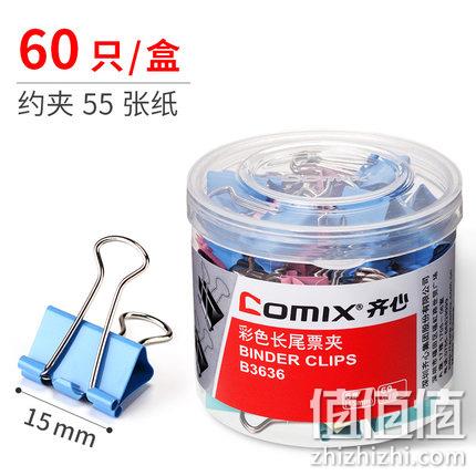 白菜！Comix齐心 分类长尾夹 60只装 券后6.8元包邮 值值值-买手聚集的地方