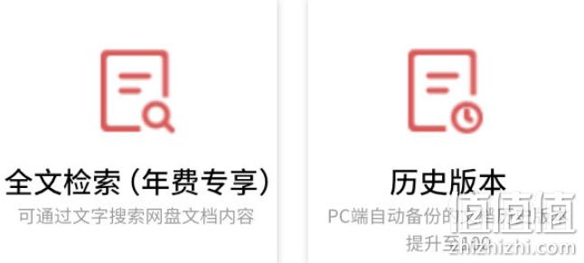 百度网盘 超级会员 1个月 券后20元 值值值-买手聚集的地方