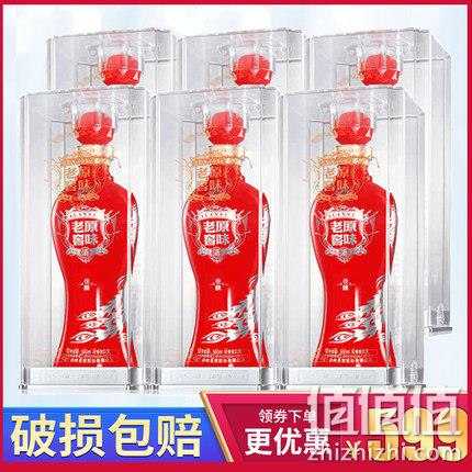 泸州老窖 原味老窖佳酿52度白酒 500mlx6瓶 399元包邮（线下120元/瓶 京东599元/6瓶） 值值值-买手聚集的地方