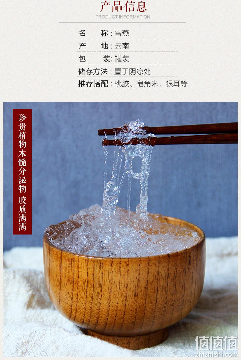 野生A+雪燕：满修堂 特级野生拉丝雪燕 500g 49元包邮 值值值-买手聚集的地方