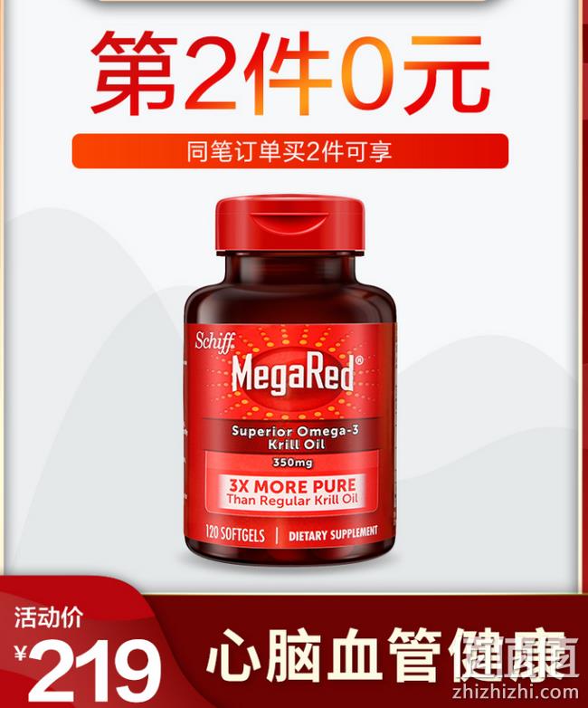 小编已入，神价格！美国MegaRed 欧米伽3 120粒*2瓶南极磷虾油胶囊 10-11点券后149元包邮 第2件0元（之前好价1件149元） 值值值-买手聚集的地方