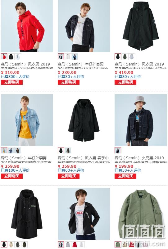 京东 森马旗舰店 闪购专场日促销 满399-120元 1件5折 值值值-买手聚集的地方