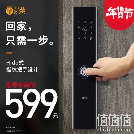 活体指纹+虚位密码+防撬锁：小益 家用智能指纹锁 E205 券后569元包邮 值值值-买手聚集的地方