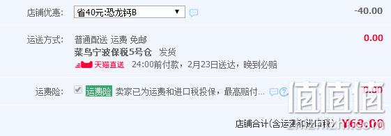 专注补钙90年！澳洲 Ostelin 奥斯特林 儿童 VD钙片90片 券后69元包邮（专柜399元） 值值值-买手聚集的地方
