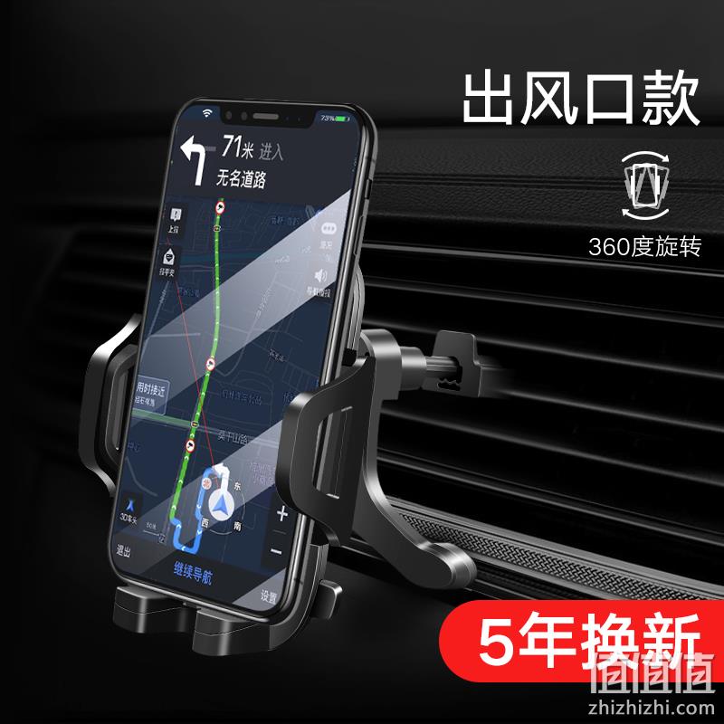 月销14w+：索瑞尔 出风口车载手机支架 券后8元包邮 值值值-买手聚集的地方