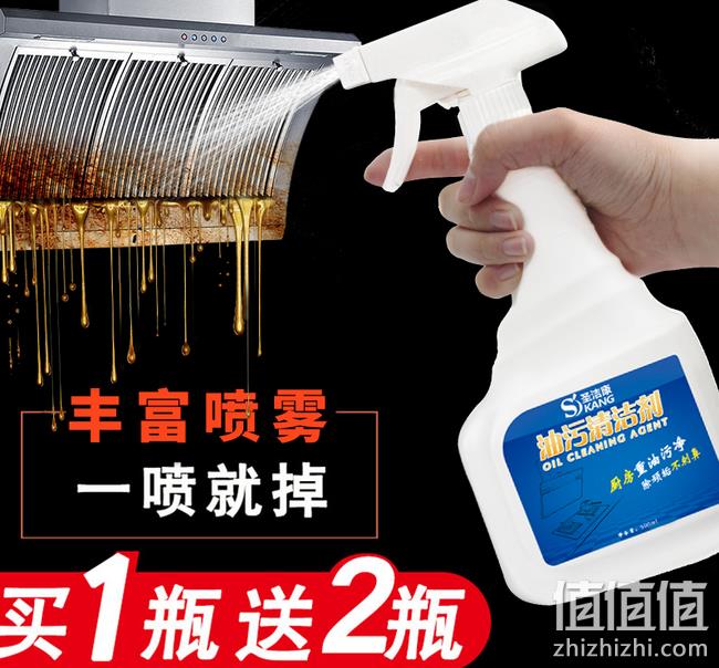 4.9分 买1送2：圣洁康 厨房重油污清洗剂 到手500mlx3瓶 券后18.9元包邮 值值值-买手聚集的地方