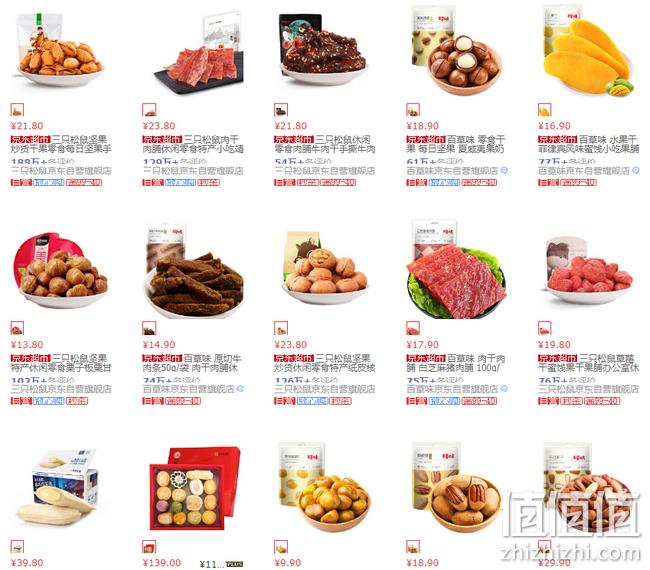 京东休闲食品专场促销 满199-80/299-120元  三只松鼠开心果100g 19.5元带走 值值值-买手聚集的地方