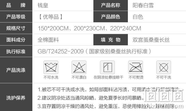 100%桑蚕丝，钱皇 阳春白雪 5斤 春秋被 1199元 值值值-买手聚集的地方