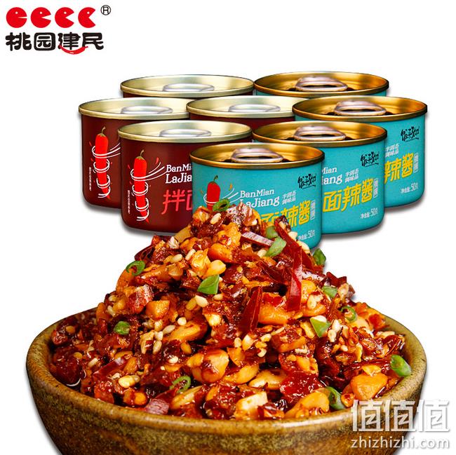 桃园建民 拌面辣椒酱 50gx8罐 券后19.8元包邮（京东29.9元） 值值值-买手聚集的地方