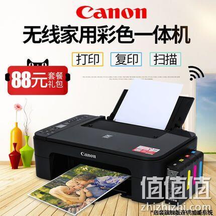 彩印成本2分钱/张！佳能 喷墨多功能一体机TS3180 券后438元包邮（官网598元） 值值值-买手聚集的地方
