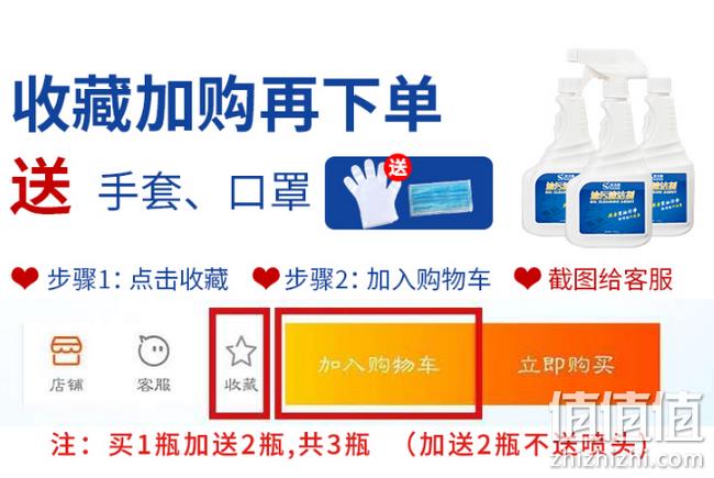 4.9分 买1送2：圣洁康 厨房重油污清洗剂 到手500mlx3瓶 券后18.9元包邮 值值值-买手聚集的地方