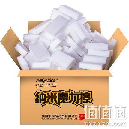 清洁神器，50片 帮你 海绵魔力擦 10*6*2cm 券后6.8元包邮 值值值-买手聚集的地方