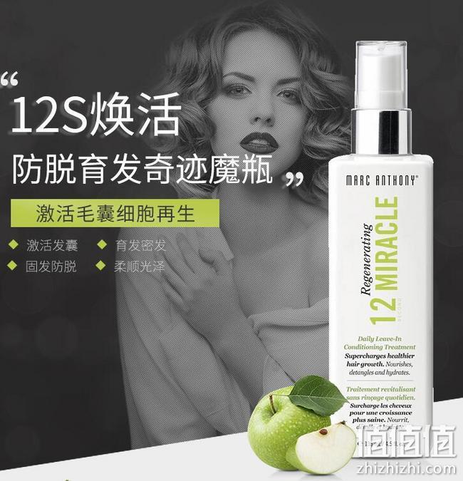 好莱坞专用美发品牌！135ml Marc Anthony 马克·安东尼 防脱发增长液 券后59元包邮 值值值-买手聚集的地方