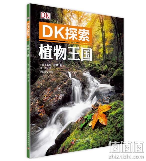 亚马逊中国 精选少儿图书专场 19.9元起 值值值-买手聚集的地方