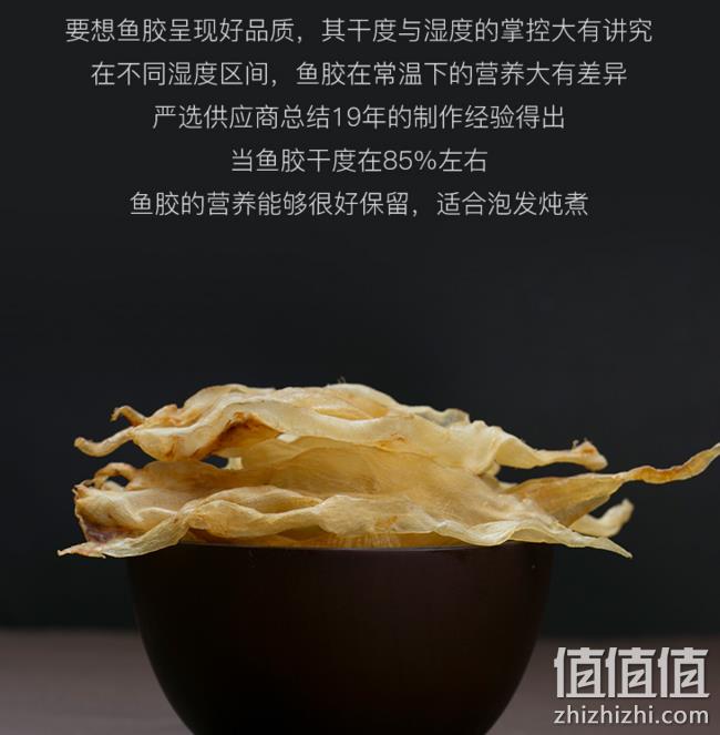 干度85%，3倍泡发率，网易严选 干制深海鳘鱼胶 100克 278元包邮（长期368元） 值值值-买手聚集的地方