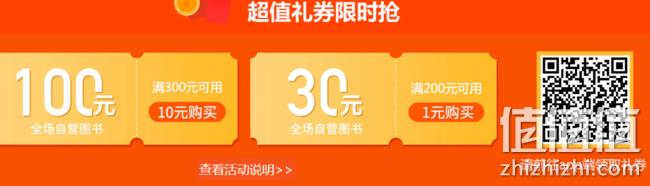 20日0点： 当当 50万图书 促销活动 每满100-50元 值值值-买手聚集的地方