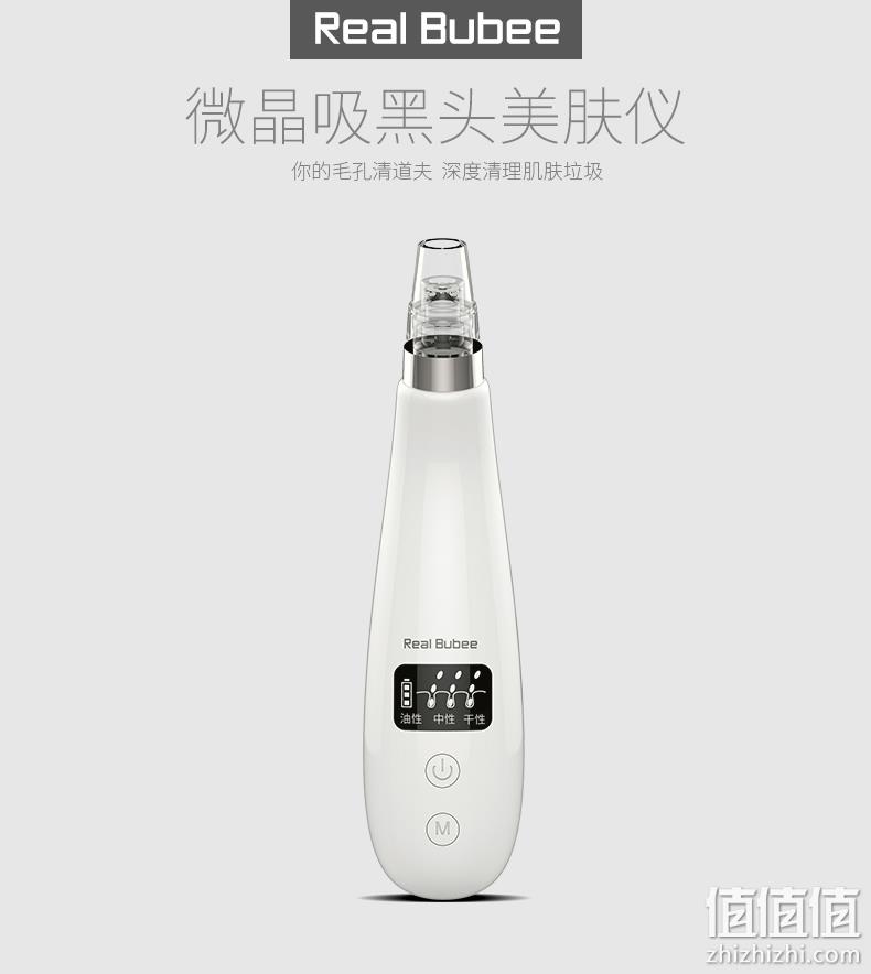 吸黑头神器！Real Bubee 电动导出洁面仪 59元包邮 30天试用 值值值-买手聚集的地方