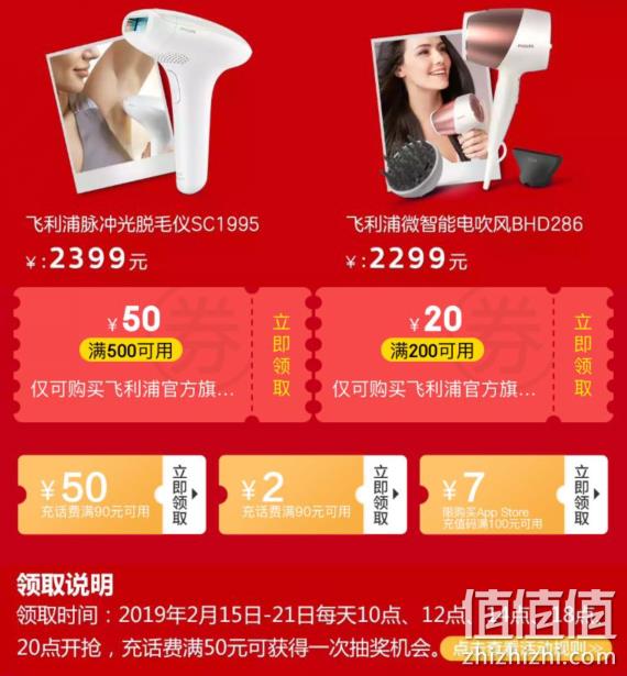 整点抢！京东 优惠券 整点领90-50、90-2话费券 值值值-买手聚集的地方