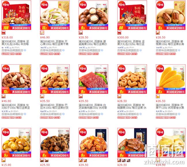 相当于3.3折：京东百草味休闲零食专场促销 领券满300-200元  碧根果100g 券后9.5元 值值值-买手聚集的地方