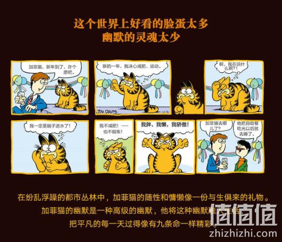40周年典藏版，《加菲猫漫画 》 6辑 共30册 299元包邮（京东758元） 值值值-买手聚集的地方